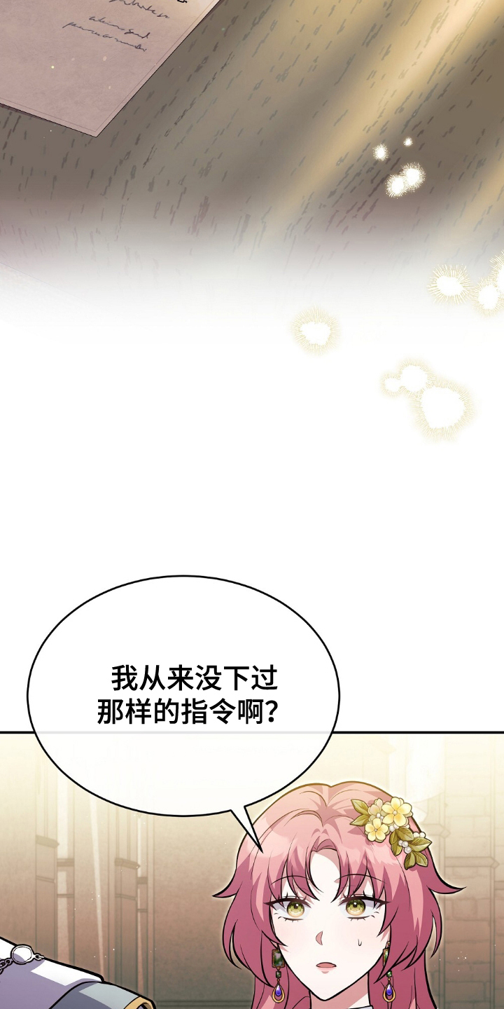 满屏美男我全都要漫画,第9章：心胸广阔2图