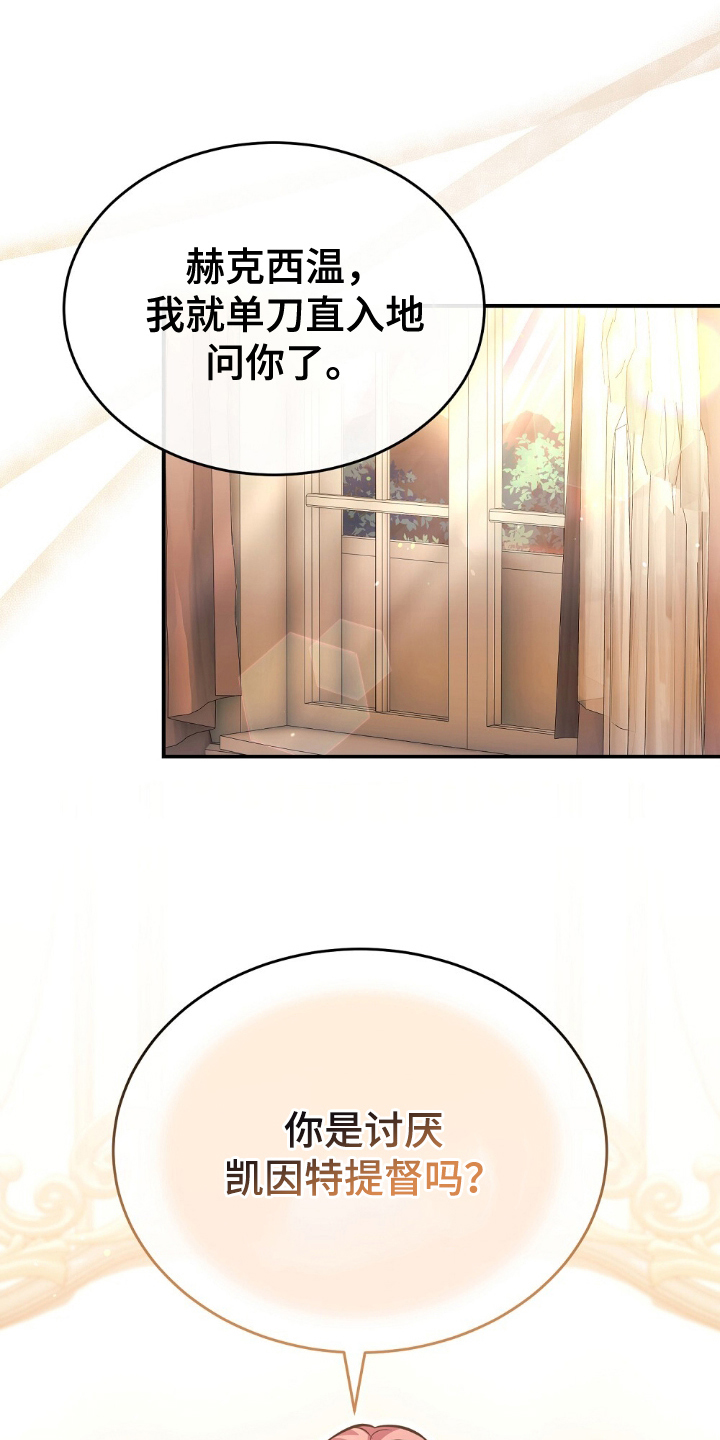 满屏美男我全都要漫画,第11章：可惜1图