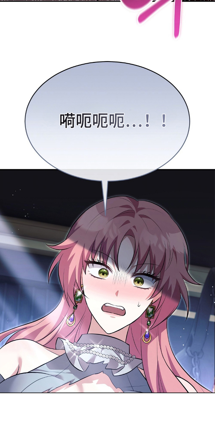 满屏美男我全都要漫画,第19章：我好像知道1图