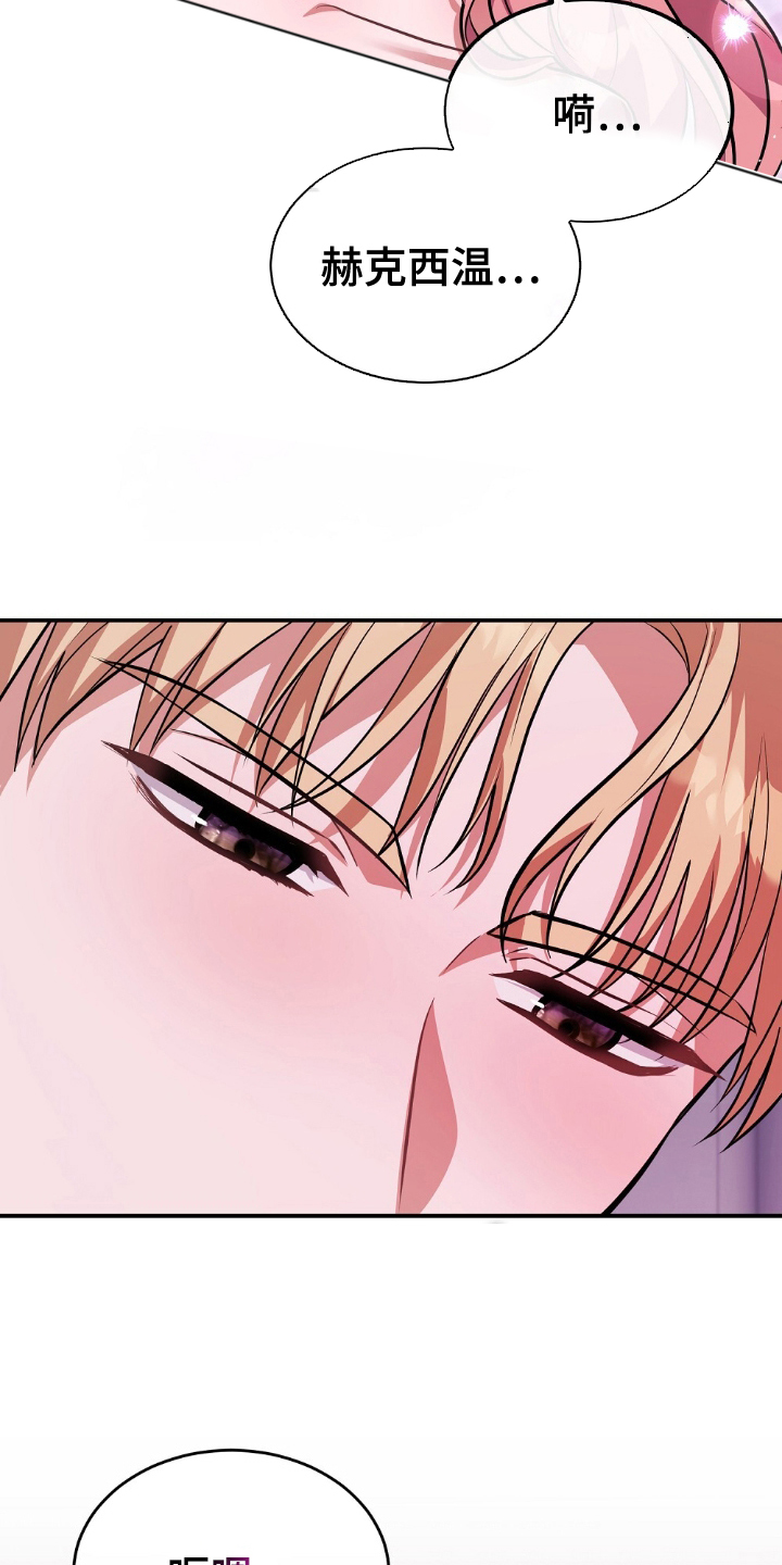 满屏美男我全都要漫画,第2章：不能一个人享受1图