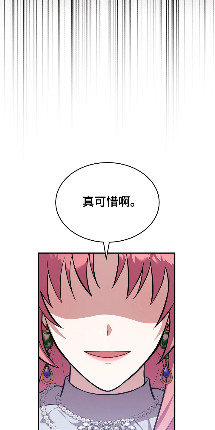 满屏美男我全都要漫画,第11章：可惜3图