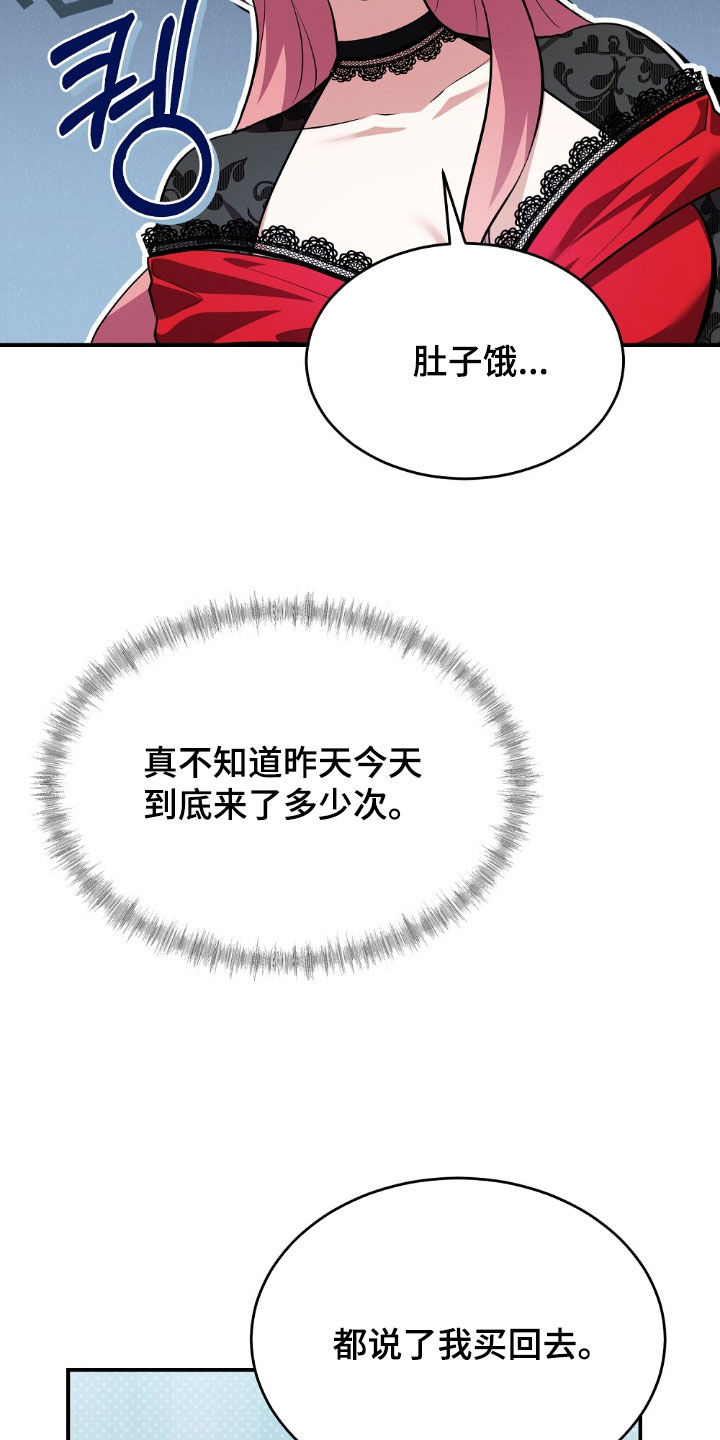满屏美男我全都要漫画,第20章：为钱疯狂5图