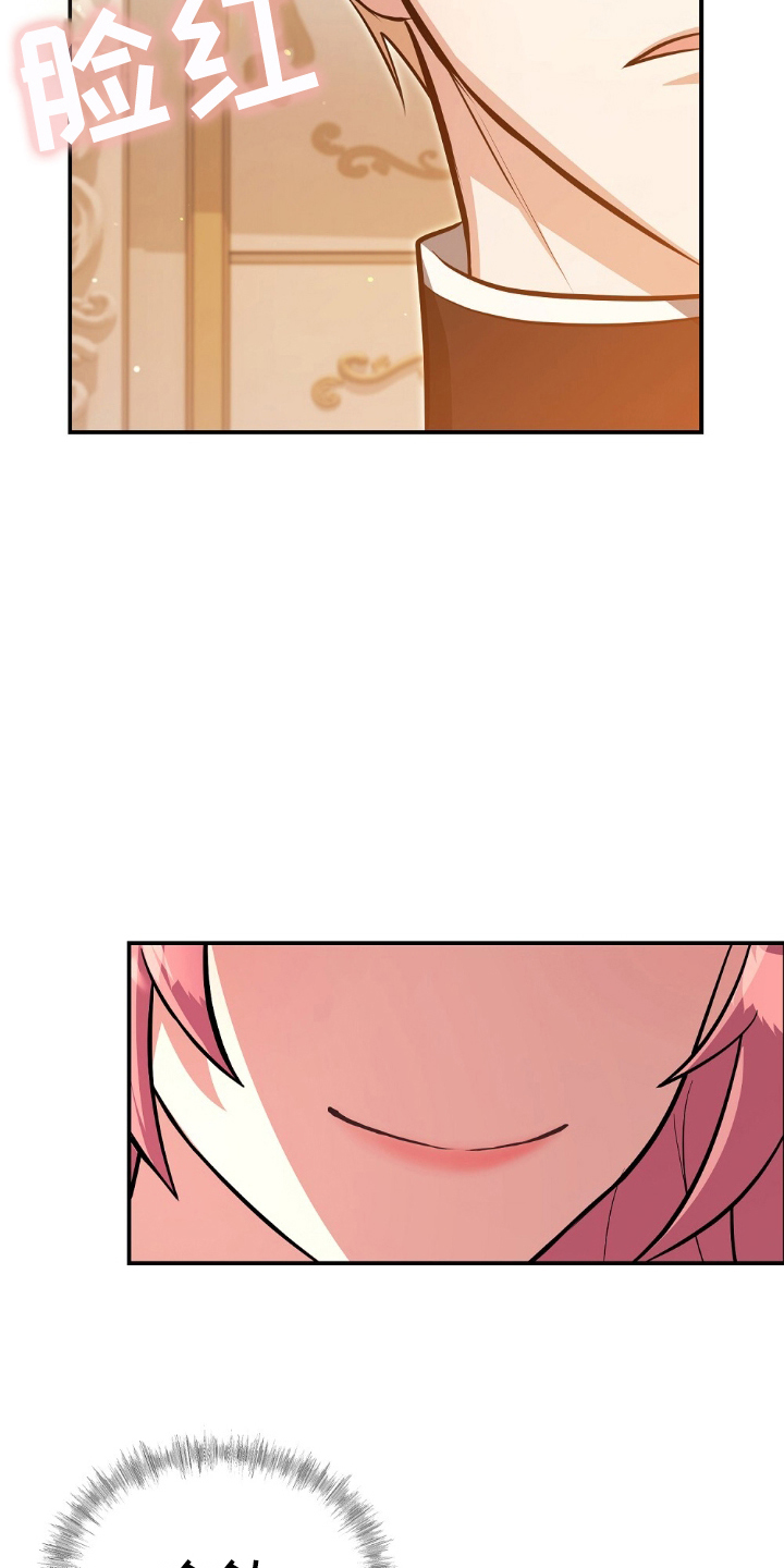 满屏美男我全都要漫画,第12章：嫉妒4图