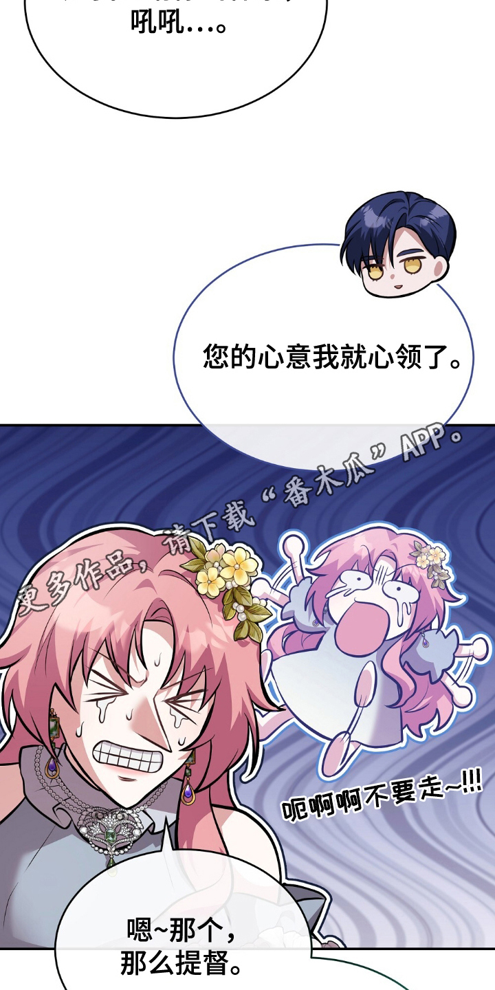 满屏美男我全都要漫画,第11章：可惜4图