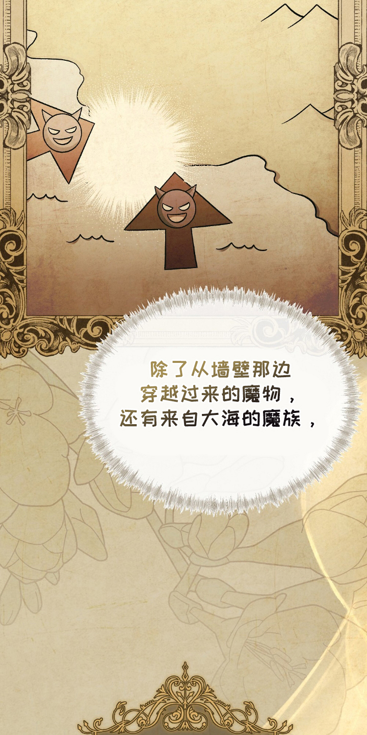 满屏美男我全都要漫画,第8章：救世主1图