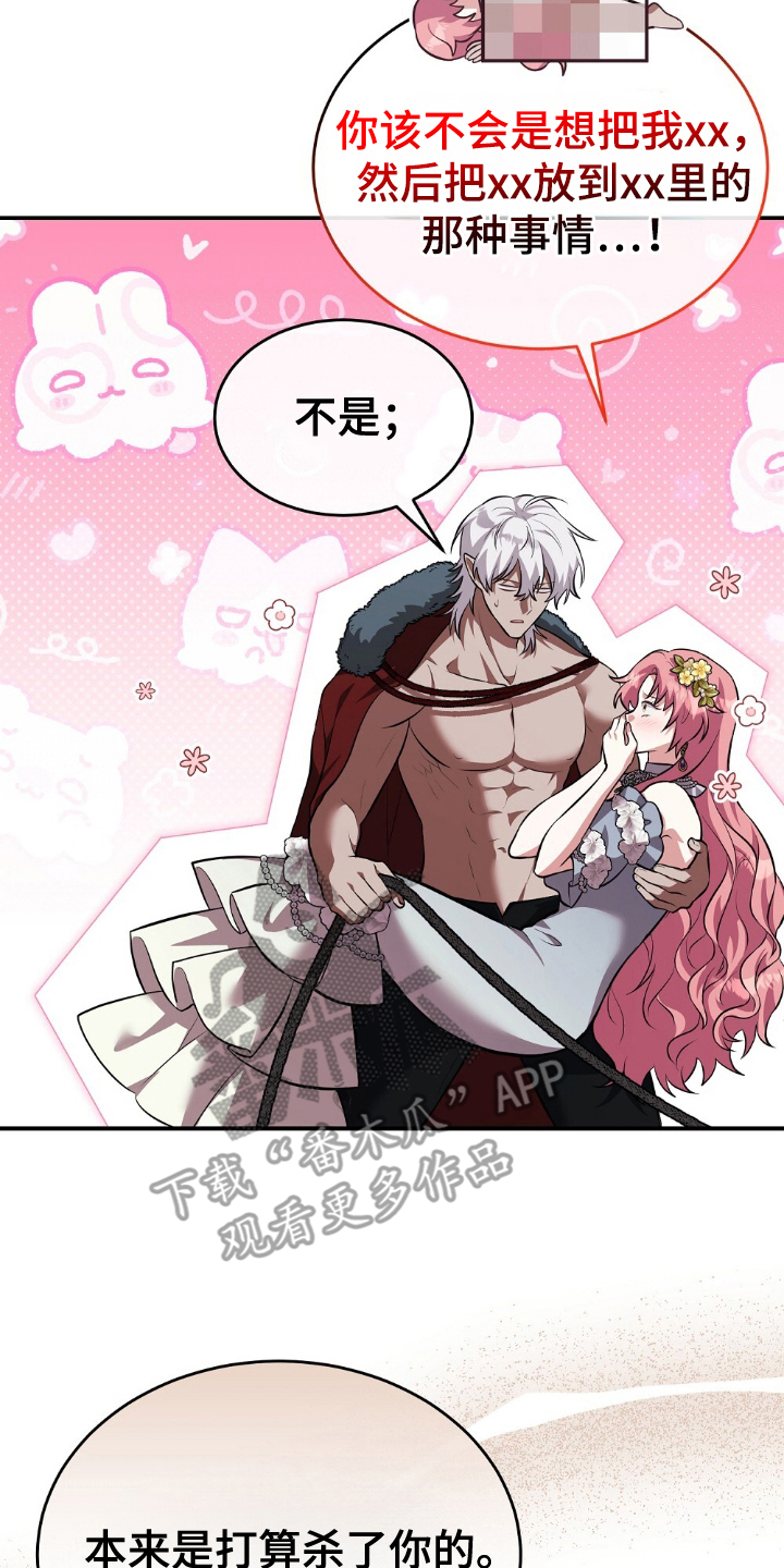 满屏美男我全都要漫画,第17章：出格的事5图