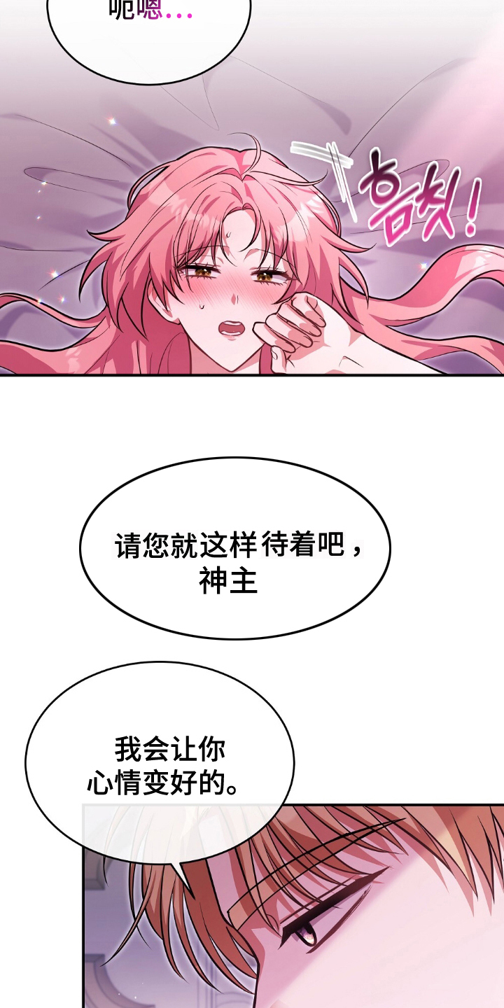 满屏美男我全都要漫画,第2章：不能一个人享受2图