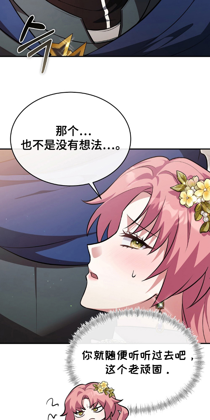 满屏美男我全都要漫画,第6章：什么标准4图