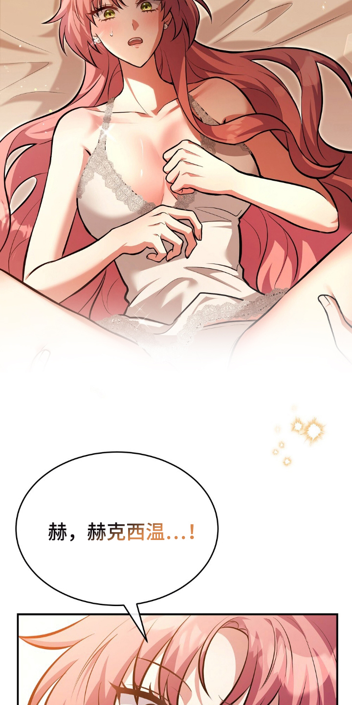 满屏美男我全都要漫画,第12章：嫉妒5图