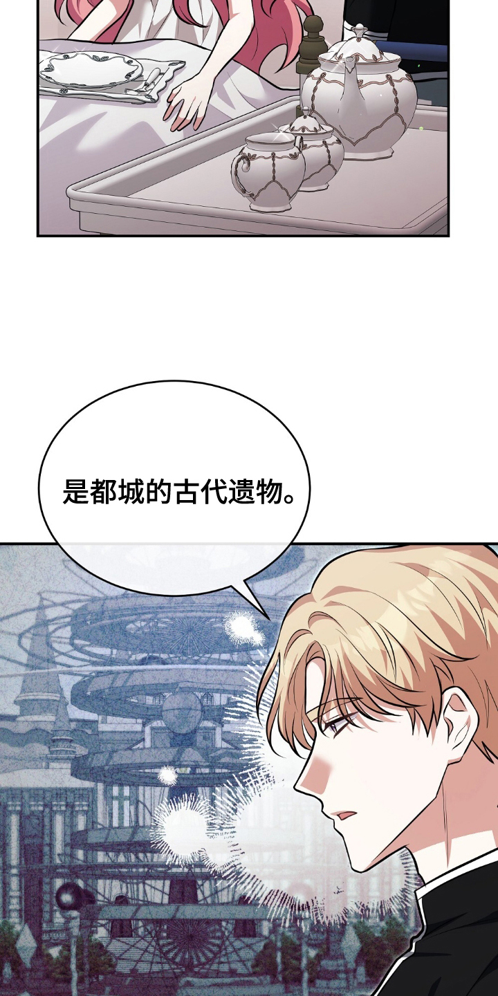 满屏美男我全都要漫画,第14章：临时任务1图
