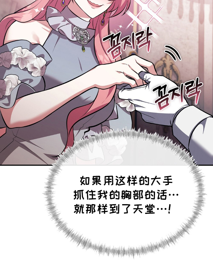 满屏美男我全都要漫画,第10章：入场4图