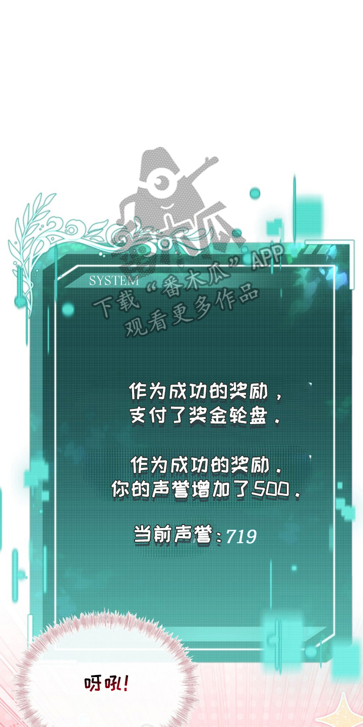 满屏美男我全都要漫画,第8章：救世主1图