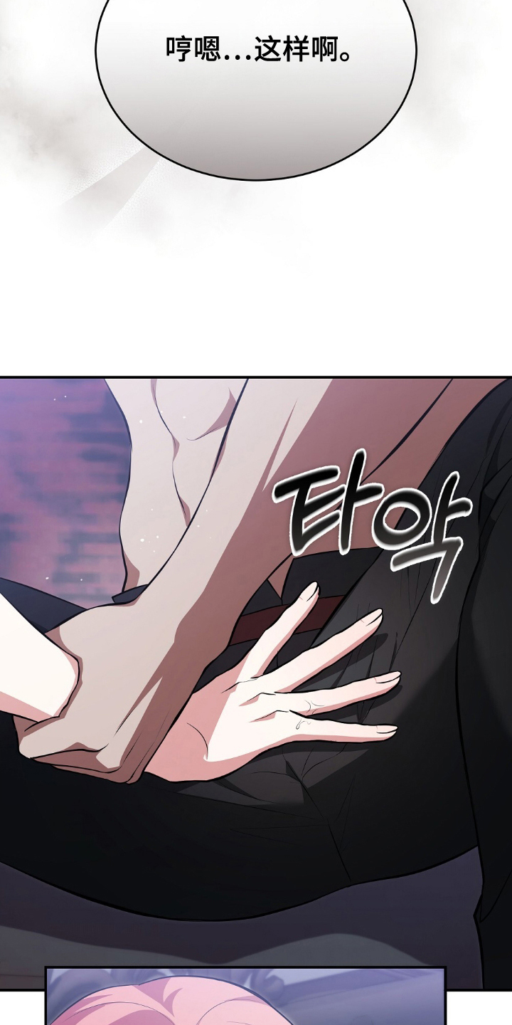 满屏美男我全都要漫画,第19章：我好像知道1图
