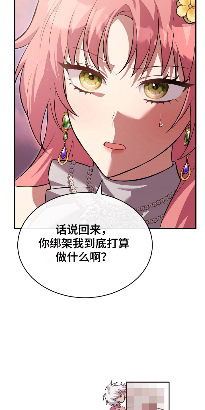 满屏美男我全都要漫画,第17章：出格的事4图