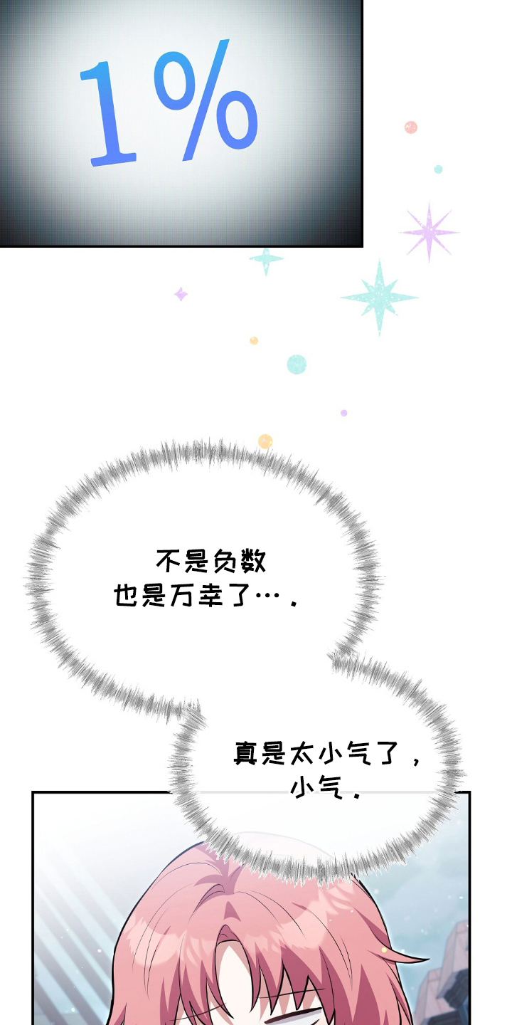 满屏美男我全都要漫画,第18章：非常喜欢3图