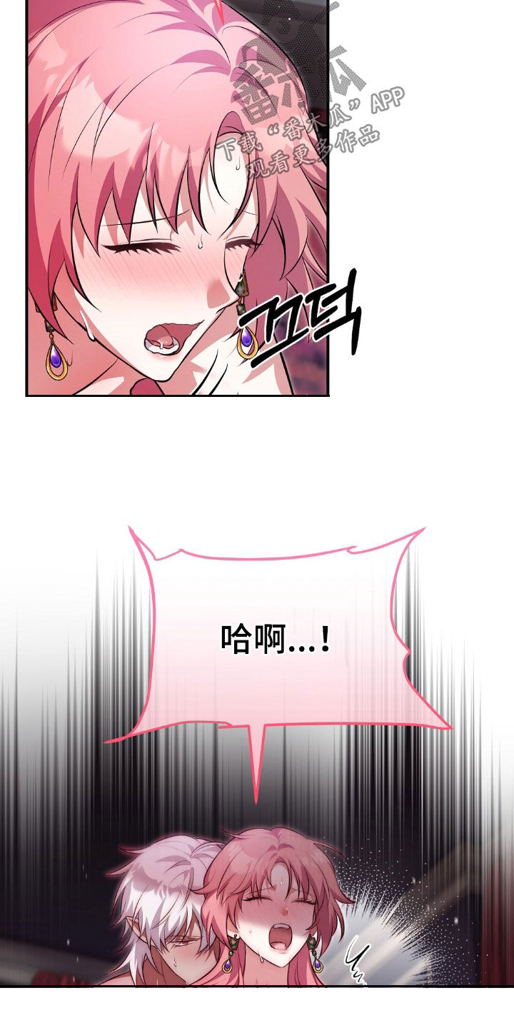 满屏美男我全都要漫画,第20章：为钱疯狂4图