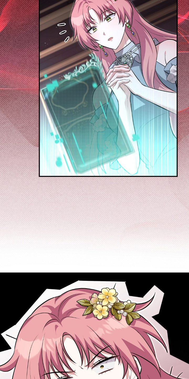 满屏美男我全都要漫画,第1章：救星2图