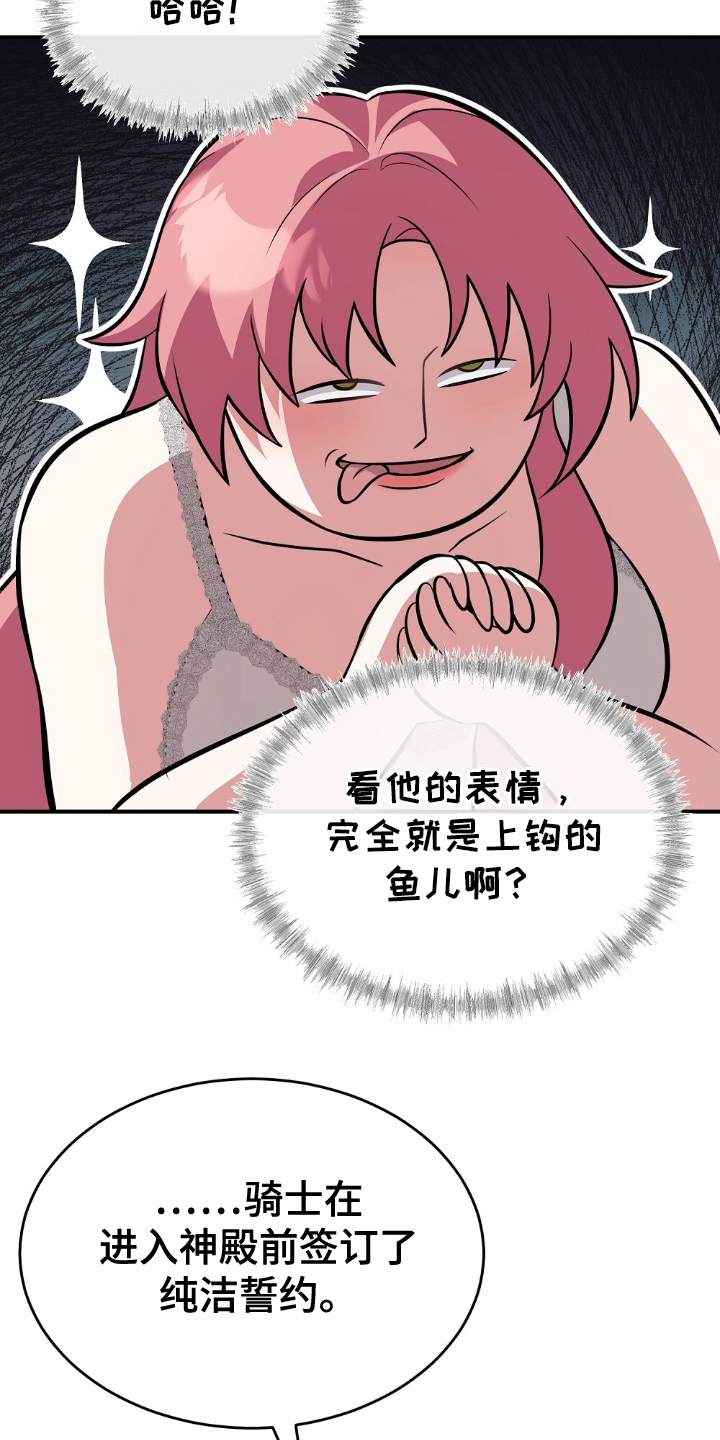 满屏美男我全都要漫画,第12章：嫉妒5图