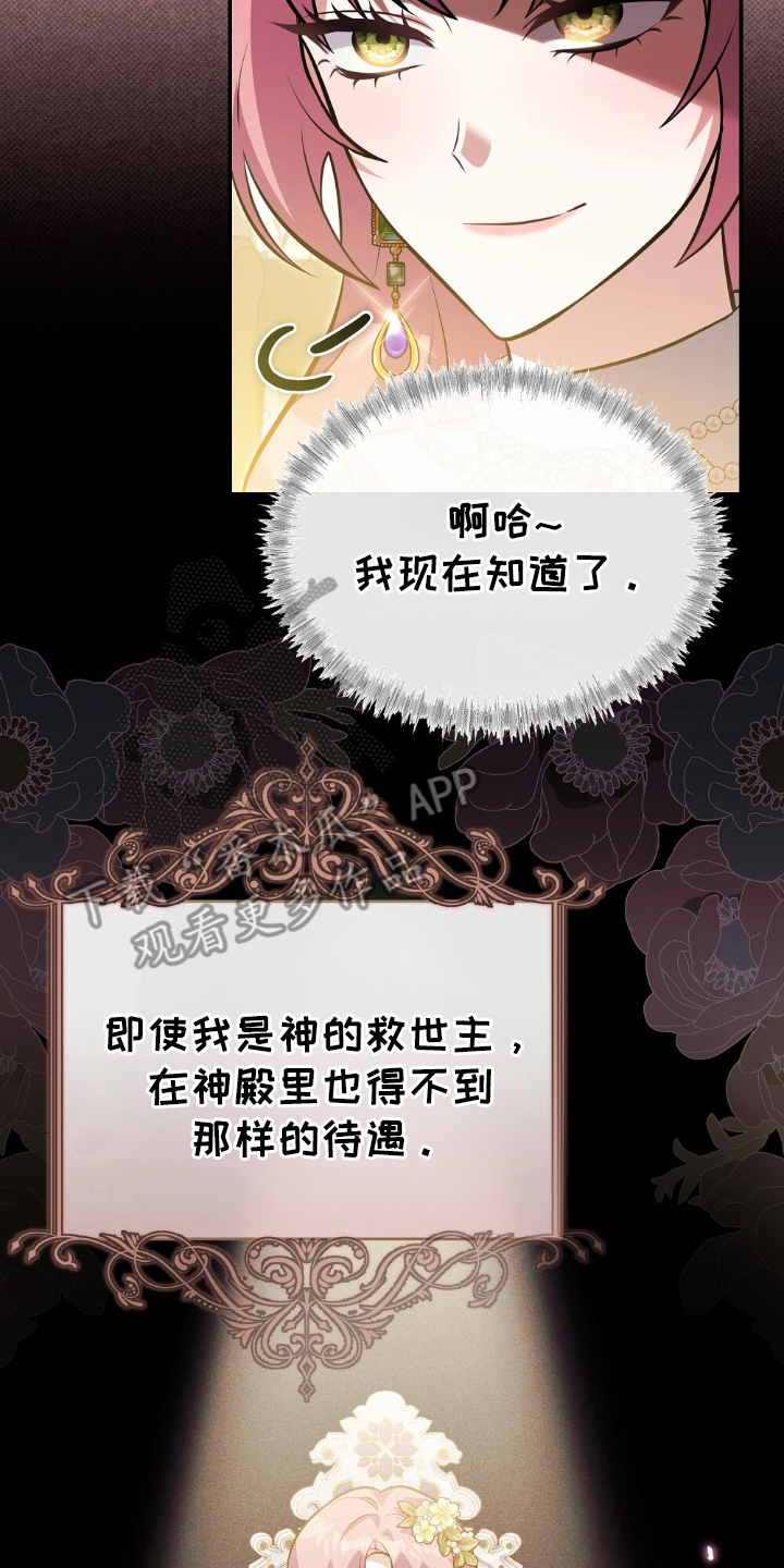 满屏美男我全都要漫画,第9章：心胸广阔4图