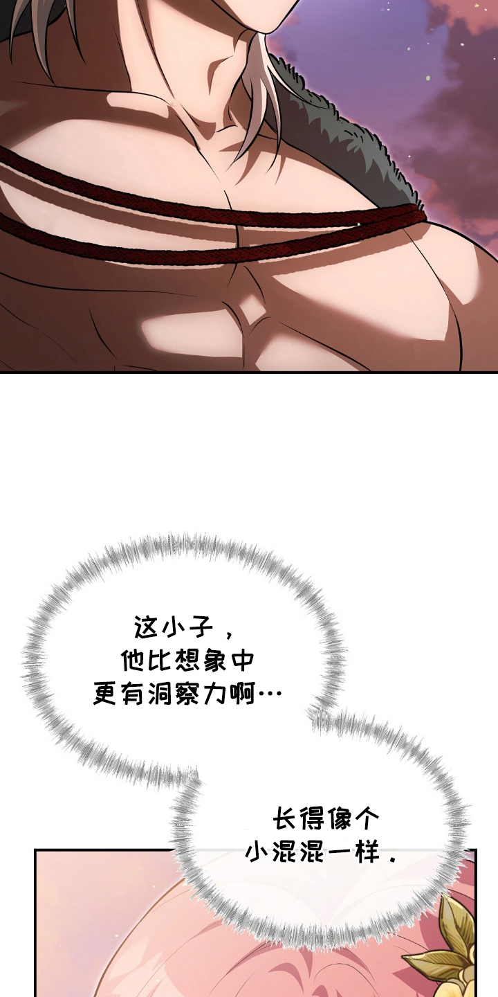 满屏美男我全都要漫画,第17章：出格的事3图