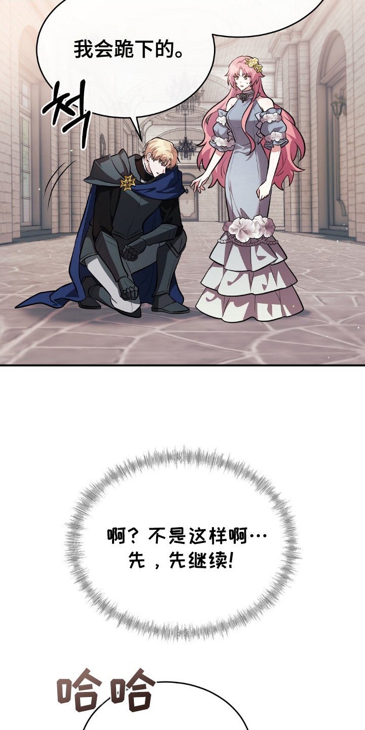 满屏美男我全都要漫画,第5章：奇妙的能理解了5图
