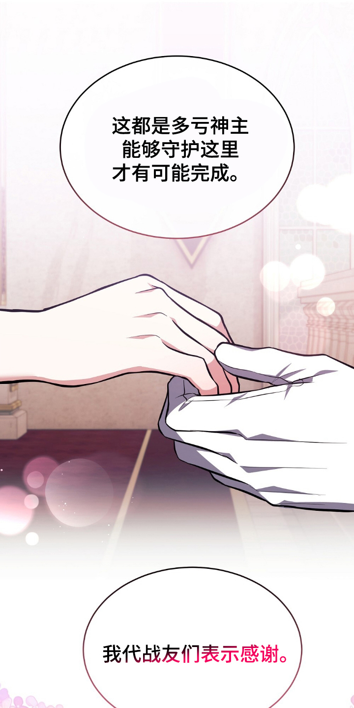 满屏美男我全都要漫画,第10章：入场5图