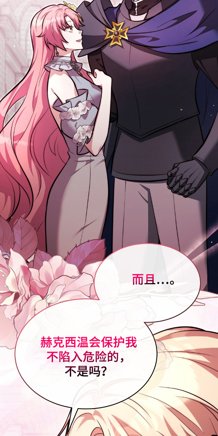 满屏美男我全都要漫画,第7章：我也去5图