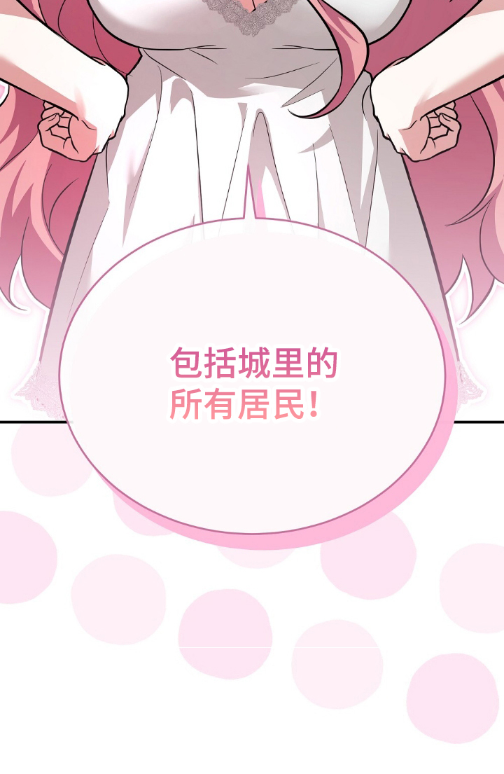 满屏美男我全都要漫画,第14章：临时任务4图