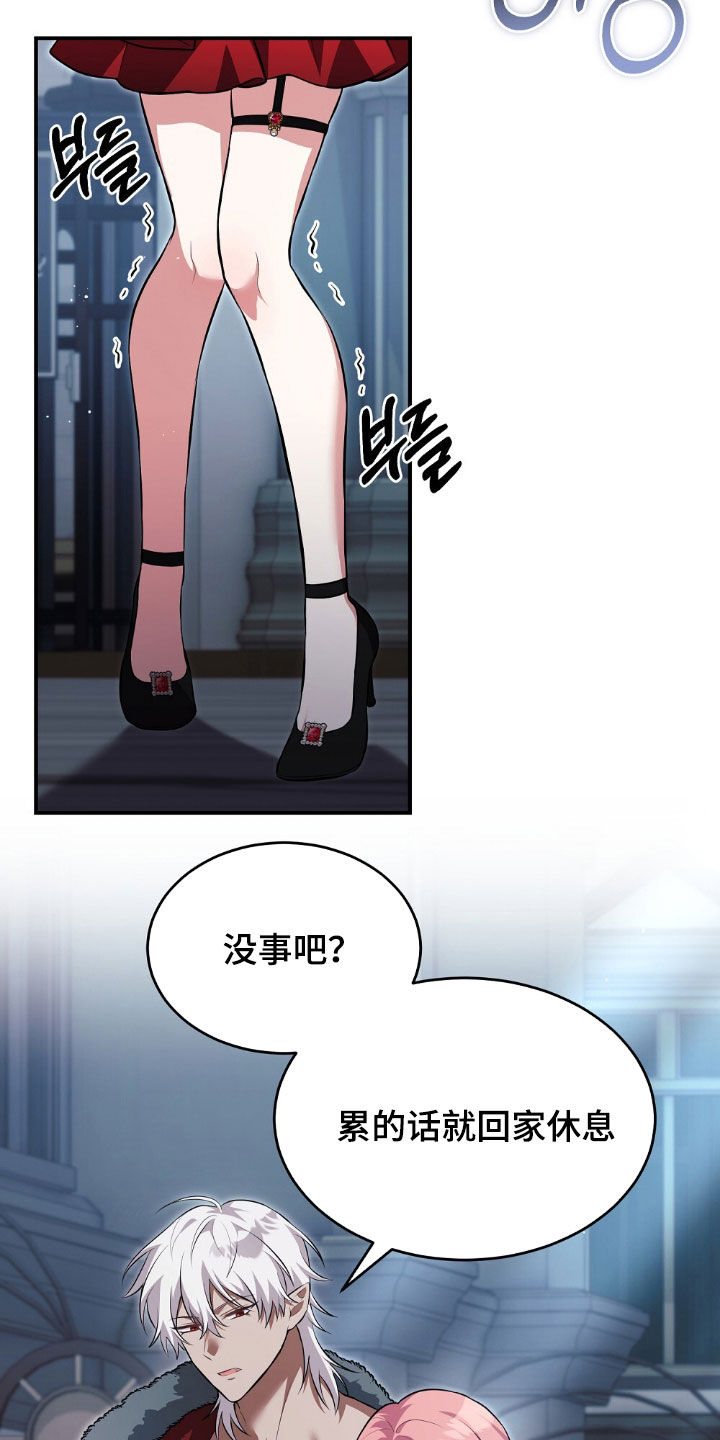 满屏美男我全都要漫画,第20章：为钱疯狂3图