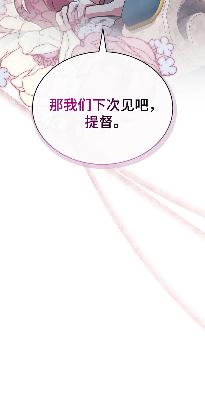 满屏美男我全都要漫画,第11章：可惜5图