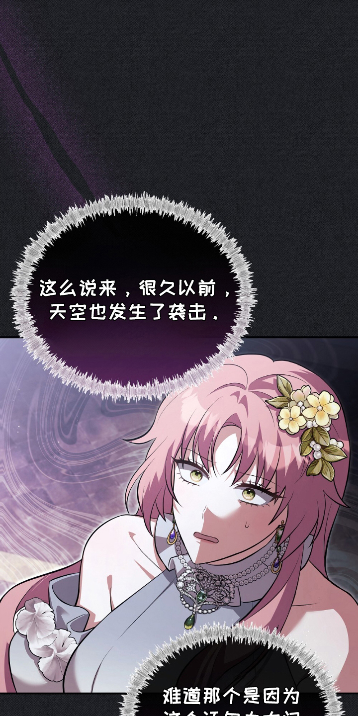 满屏美男我全都要漫画,第15章：神圣的瞬间3图