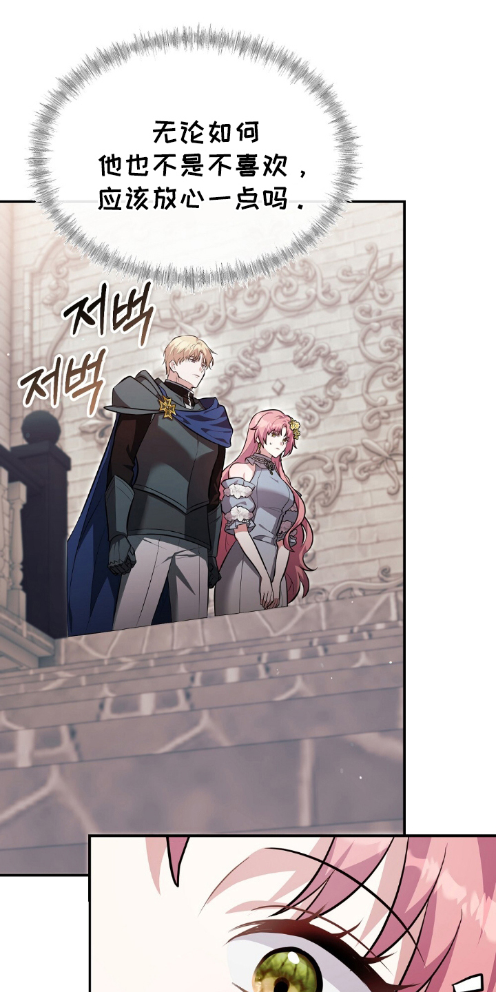 满屏美男我全都要漫画,第5章：奇妙的能理解了2图
