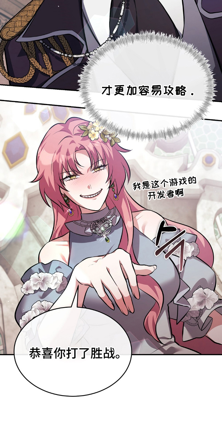 满屏美男我全都要漫画,第10章：入场4图