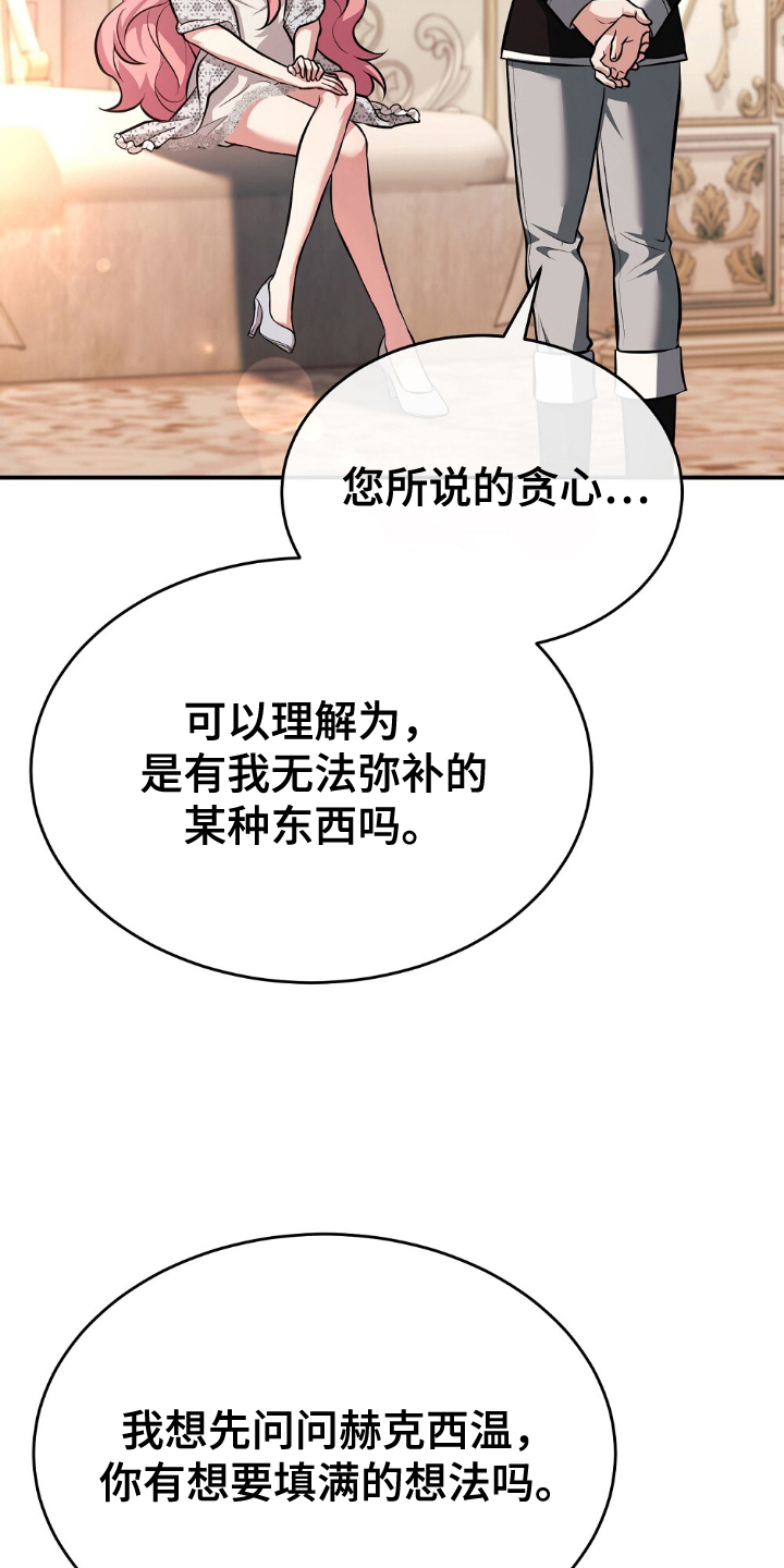 满屏美男我全都要漫画,第12章：嫉妒3图