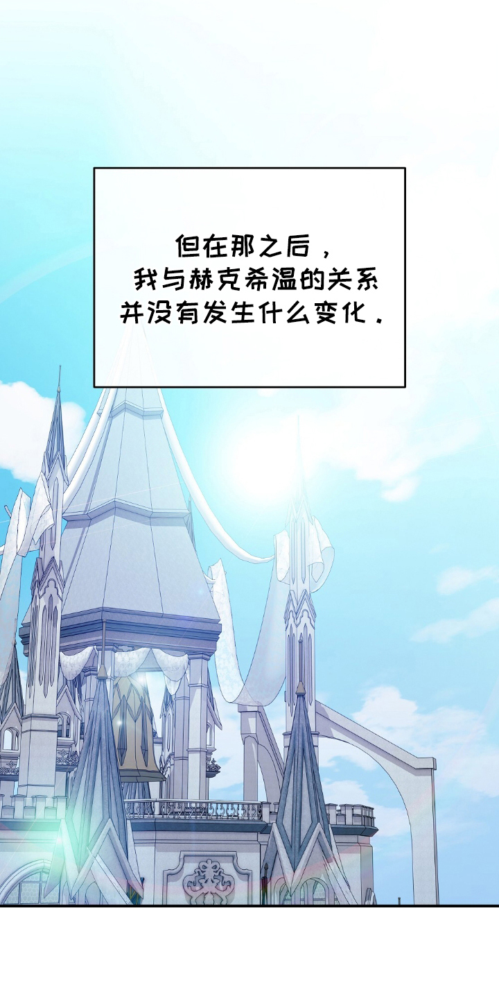 满屏美男我全都要漫画,第6章：什么标准1图