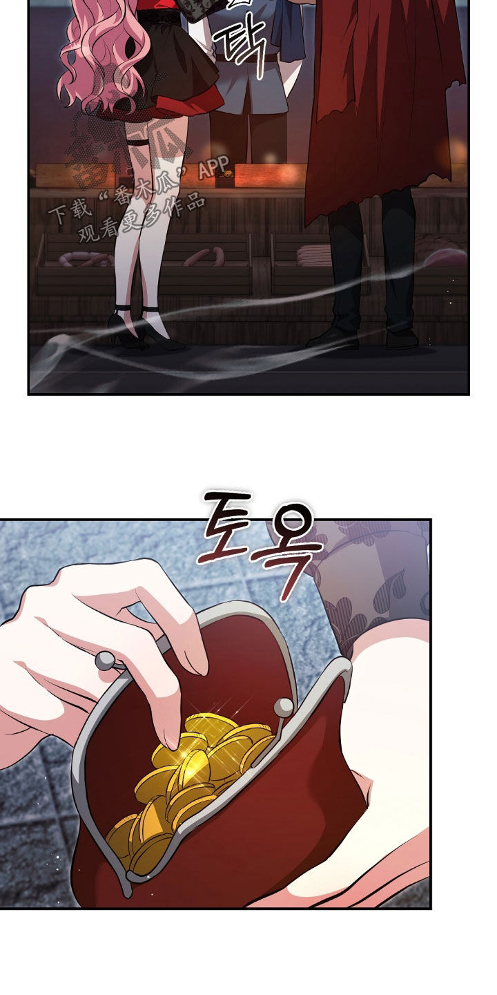 满屏美男我全都要漫画,第20章：为钱疯狂3图