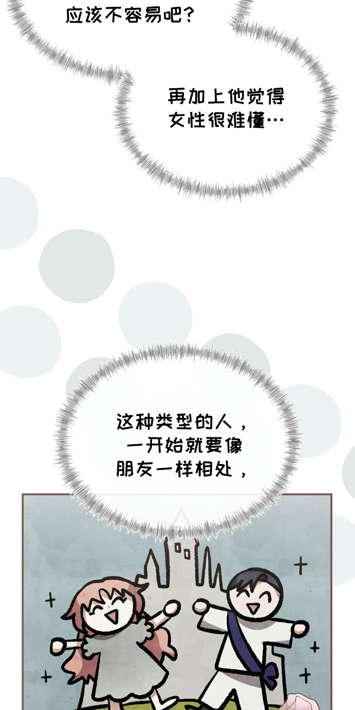 满屏美男我全都要漫画,第10章：入场1图