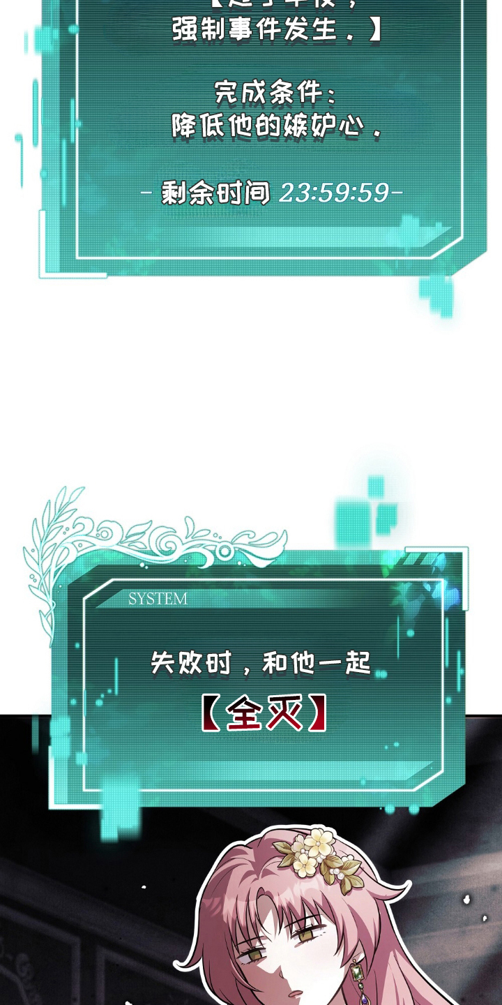 满屏美男我全都要漫画,第1章：救星1图