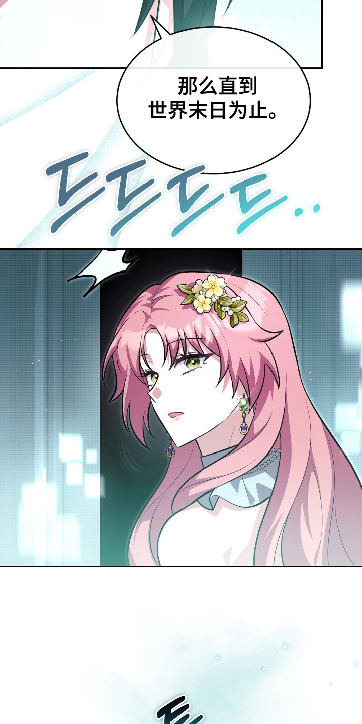 满屏美男我全都要漫画,第4章：机会2图