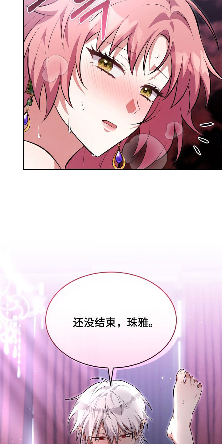满屏美男我全都要漫画,第20章：为钱疯狂4图