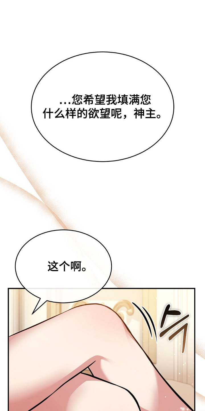 满屏美男我全都要漫画,第12章：嫉妒1图