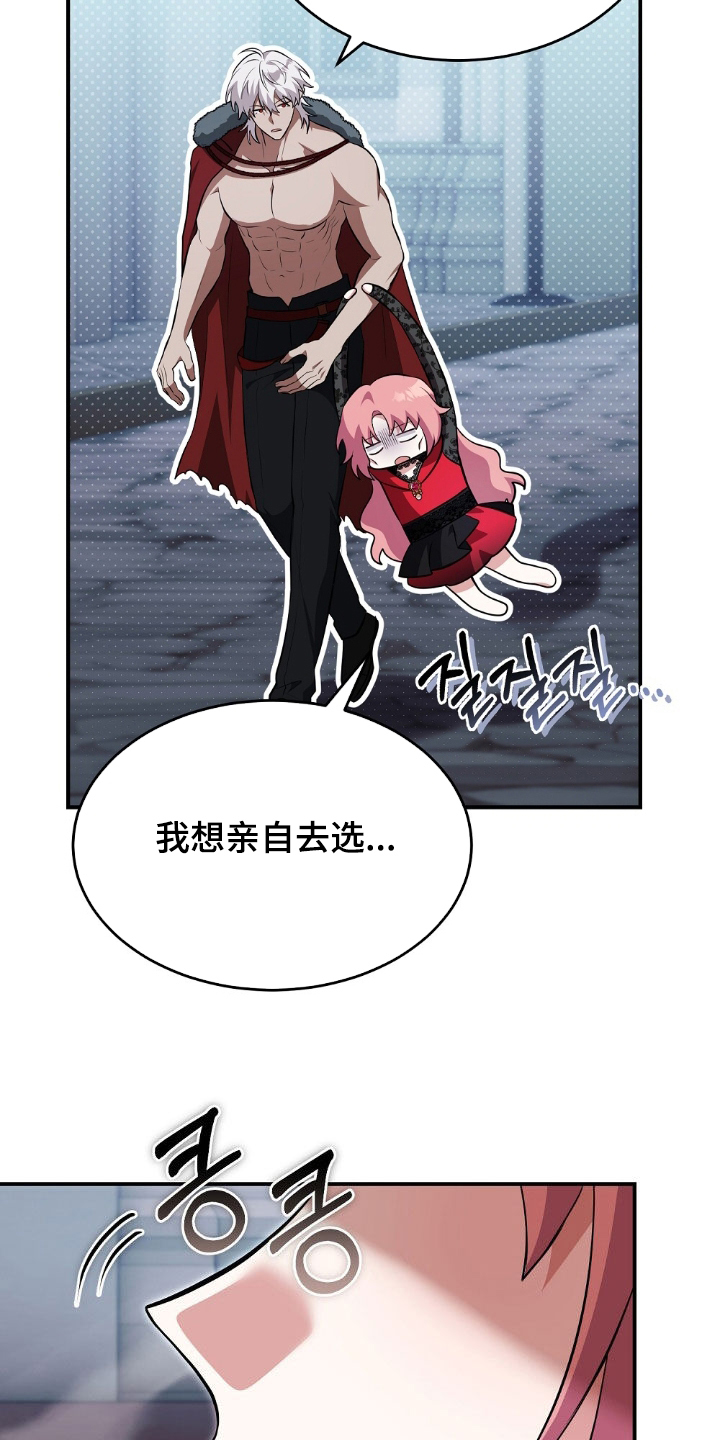 满屏美男我全都要漫画,第20章：为钱疯狂1图