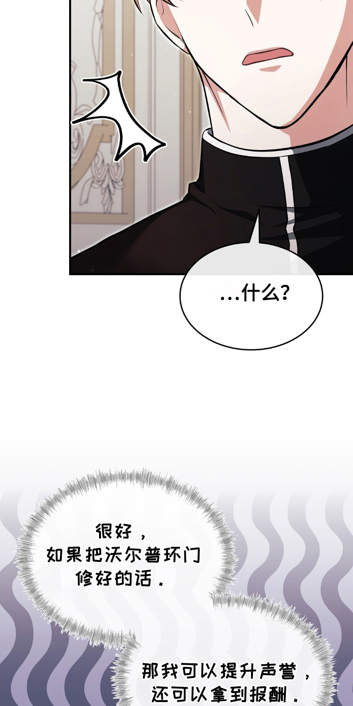 满屏美男我全都要漫画,第14章：临时任务4图