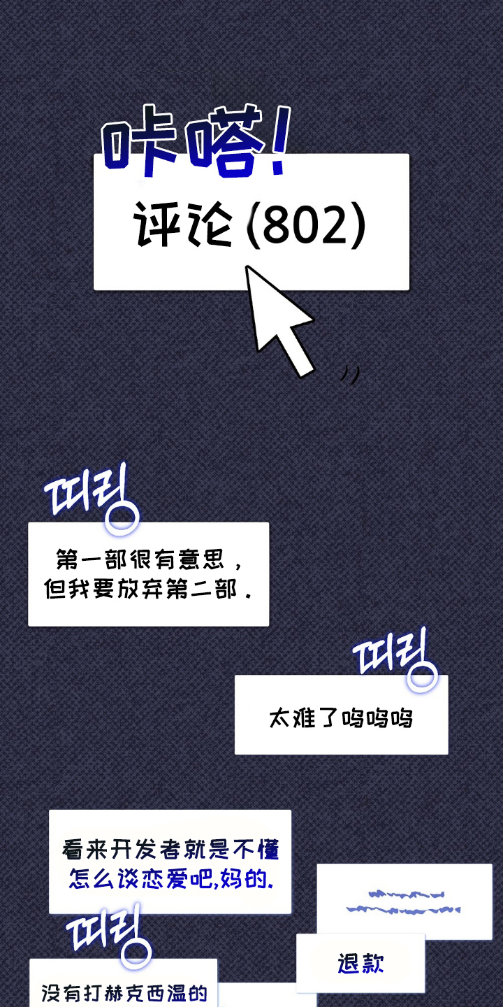 满屏美男我全都要漫画,第3章：负责爱他们1图