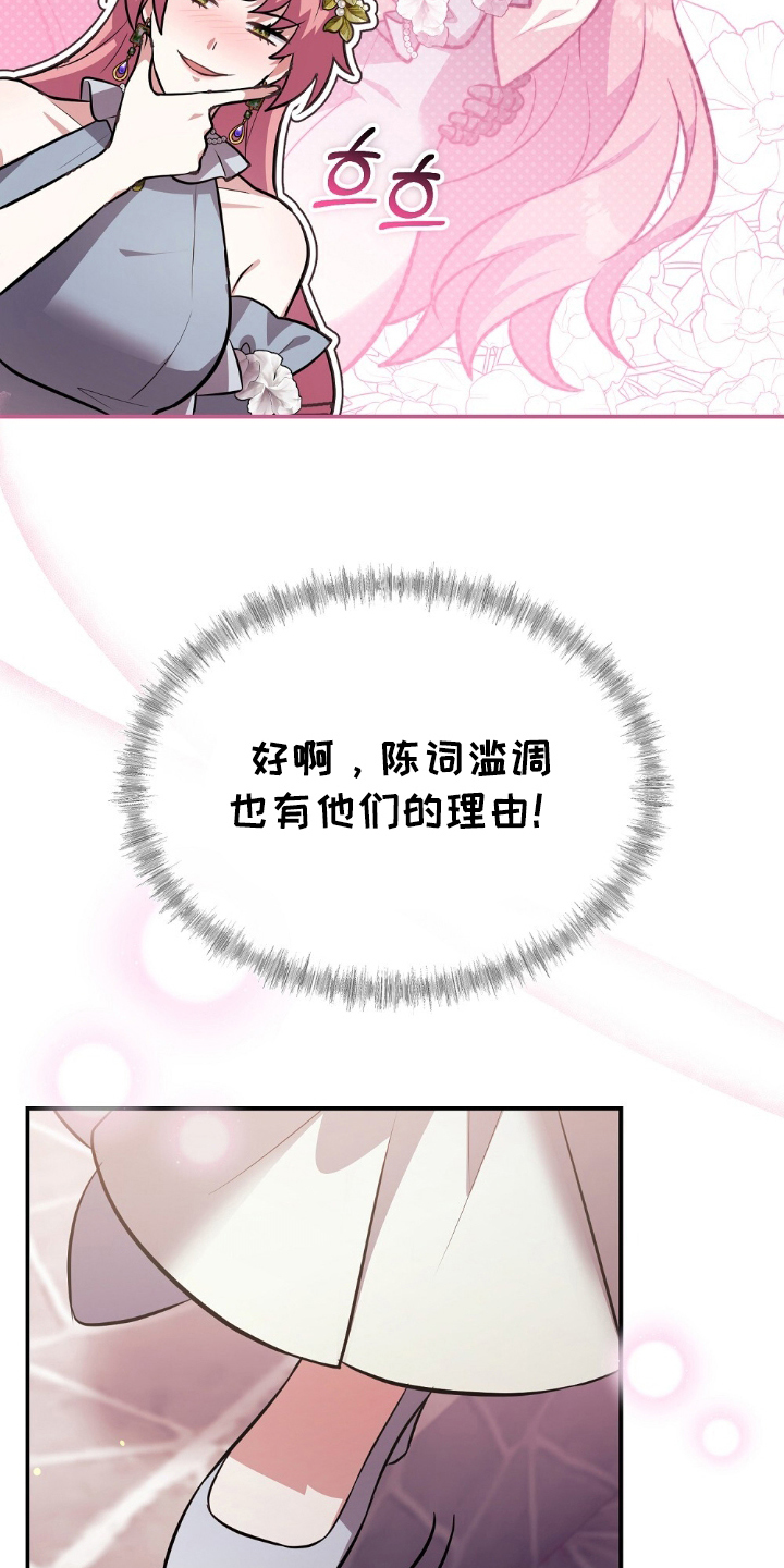 满屏美男我全都要漫画,第5章：奇妙的能理解了5图