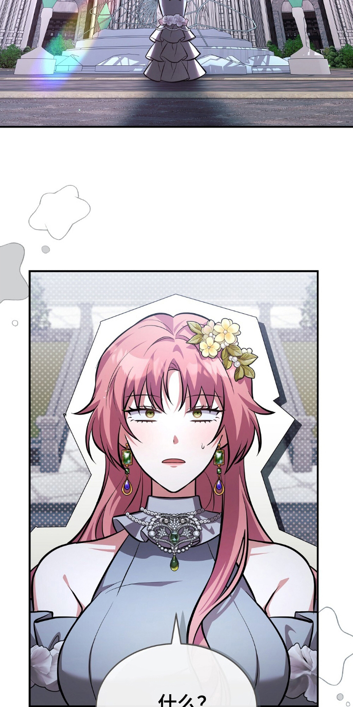 满屏美男我全都要漫画,第15章：神圣的瞬间2图