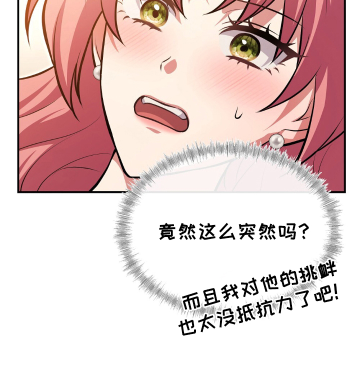 满屏美男我全都要漫画,第12章：嫉妒1图