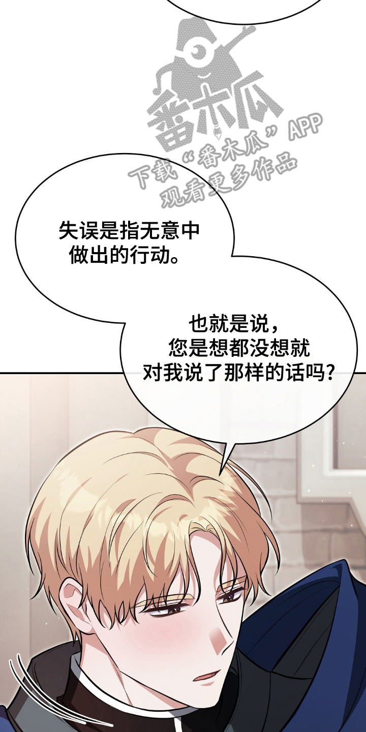 满屏美男我全都要漫画,第6章：什么标准3图