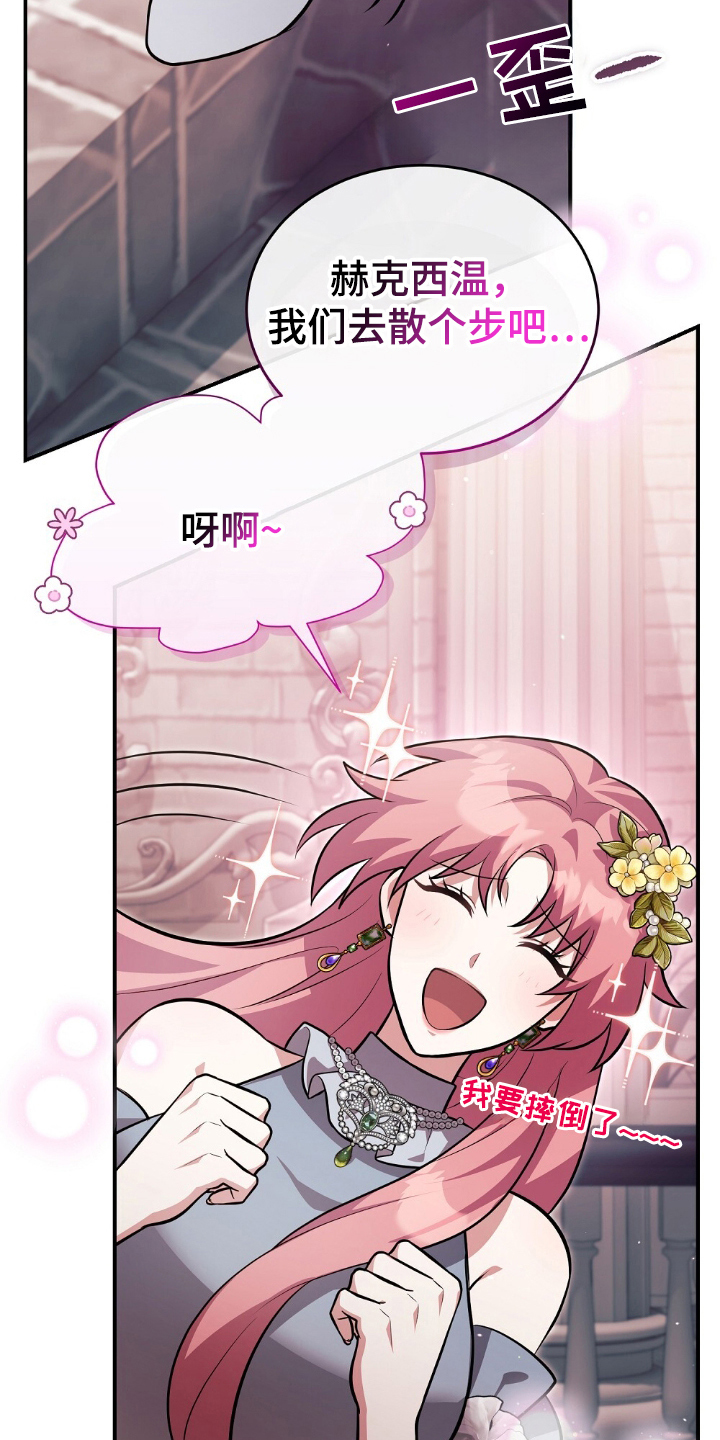 满屏美男我全都要漫画,第5章：奇妙的能理解了1图