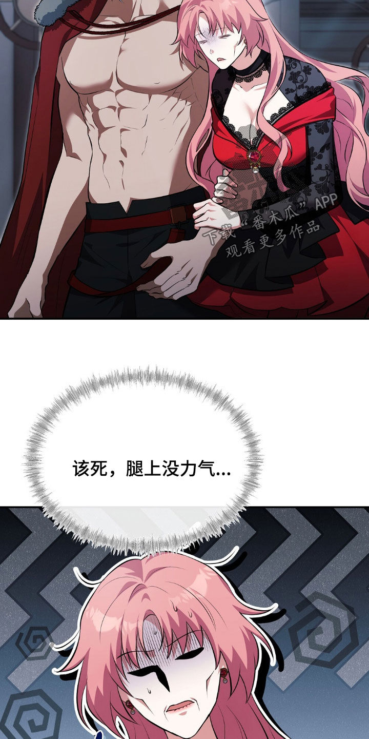 满屏美男我全都要漫画,第20章：为钱疯狂4图